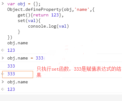 get与set的区别